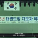 경희대석사 백두산태권도 이미지