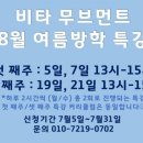 비타무브먼트 네이버블로그