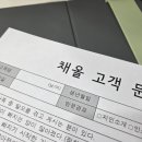 채올 | [청주 헤드스파, 두피관리, 탈모관리 전문: 채올 ] 두피 건강의 시작, 청주두피관리 잘하는 채올 후기
