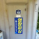 영창밧데리 이미지