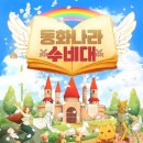 동화나라 | 534. [건대방탈출] 넥스트에디션 건대 2호점 - 동화나라 수비대