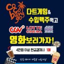 코코방고 이미지