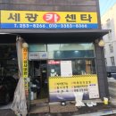 세광카센타 이미지