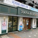 뚜레쥬르청주동남점 네이버블로그