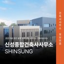 이기건축사사무소