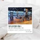 영주온천랜드헬스