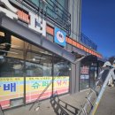 대박슈퍼 - 서구 가정로 123 | 대박슈퍼