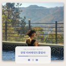 서울 근교 독채 풀빌라 추천 양평 리버레전드풀빌라 수영장 바베큐장