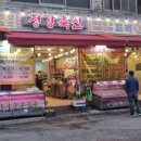 정강축산 네이버블로그