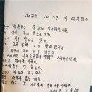 “기부는 한철이의 꿈”…이태원 유족, 모교에 조의금 전액 전달 이미지