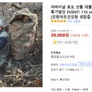 강원약초건강원 - 홍천군 내촌큰골길 10 | 강원약초건강원