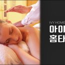 아이비타이 이미지