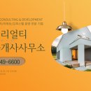 넘버원리얼티공인중개사사무소 이미지