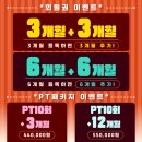 준1:1PT헬스 | 오리역 헬스ㅣ구미동 헬스ㅣ오리역PTㅣ 죽전 헬스장ㅣ...3~4kg 감량, 운동·식단 확실하게 잡아준 PT 후기!