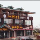 엉덩물횟집 | 중문횟집 엉덩물횟집 중문점, 가족들과 함께 코스로 즐기고온 후기