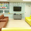 효드림 데이케어센터 이미지