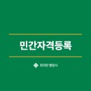 도시행정연구 행정사사무소 이미지