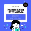 대동정비주