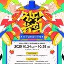 한국 음악의 장단 이미지