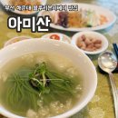 마린서베이 | 부산 해운대 블루리본서베이 중식 맛집 아미산 마린시티본점 중국냉면 후기 (주차)