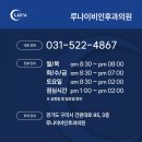 루나이비인후과의원 이미지