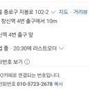 창신역 4번 출구 이미지