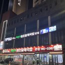원조할매국밥 구포점 | [부산/식당]해운대원조할매국밥, 친구와 해운대 저녁 내돈내산 간단 식사 후기