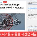 캘리포니아를 뒤흔들 시간은 지금이다!! 이미지