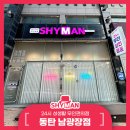 쇼핑할때 여기어때 이미지