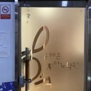 [윤혜은피아노학원] 새로운 취미 성인반 피아노 수업 기록