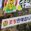 닭이봉 닭갈비 이미지