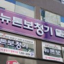 뉴톤보청기 수원지사 이미지