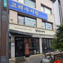명동감자탕 | 영주 맛집 명동감자탕(하얀 국물의 감자탕) 후기
