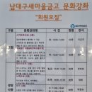 남대구새마을금고 이미지