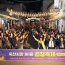 죽산시장 이미지