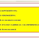 송산중앙공인중개사사무소 이미지