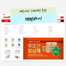 서산일본어통번역센터 | 메루카리 구매대행 추천 일본구매대행 쇼핑몰 재팬바이 이용 후기