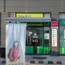 창우세탁소 이미지