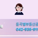 별공인중개사사무소 이미지