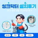 탑지하수개발 주식회사 | [설치후기] 경기 광주시청 구내식당