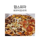 금촌미트