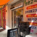 믿음정육점 이미지