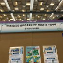 괴산광역생활자원회수센터 | 2024 경기 사회적경제 박람회 후기 🤩 (부스 체험부터 IR피칭무대까지 👍)
