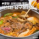 샤브원 남구문현점 이미지