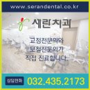 세란치과 이미지