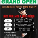 프리미엄 실내골프연습장(당감동) open 이미지