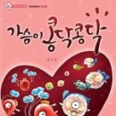 그림책 상상여행 이미지