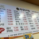 머슴수산 이미지