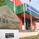 제2회 부계초등학교 총동창회 한마음 체육대회 ('11.10.9) - 1 이미지