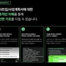 사업계획서 완성 후기 이오스쿨 창업교육 수업 종료!